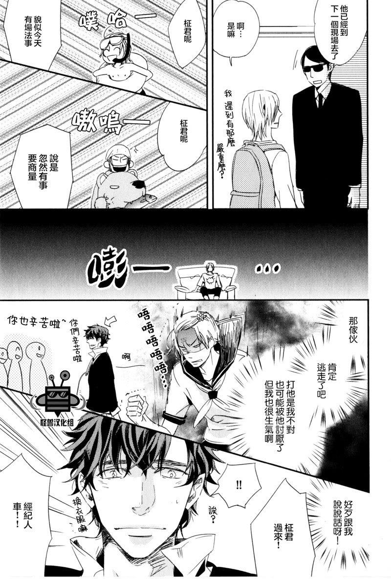 最糟糕的合租生活[耽美]韩漫全集-第2话无删减无遮挡章节图片 