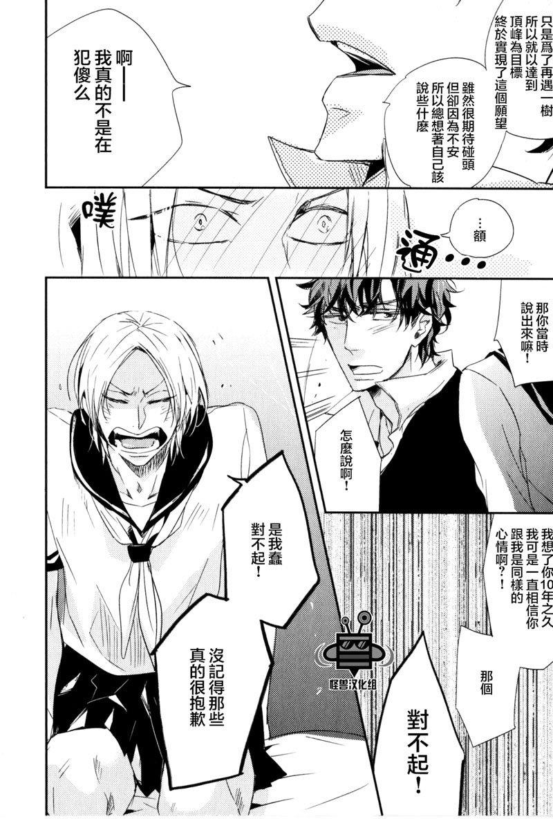 最糟糕的合租生活[耽美]韩漫全集-第2话无删减无遮挡章节图片 