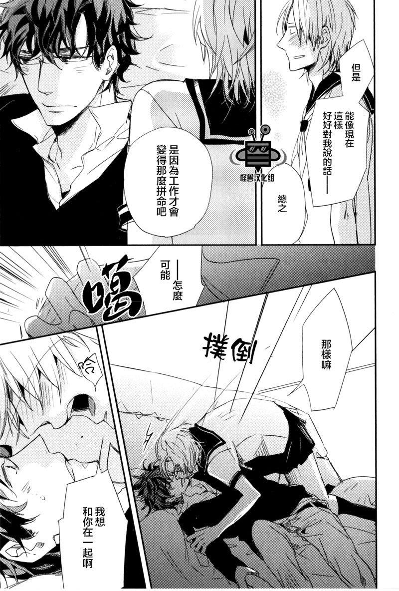最糟糕的合租生活[耽美]韩漫全集-第2话无删减无遮挡章节图片 