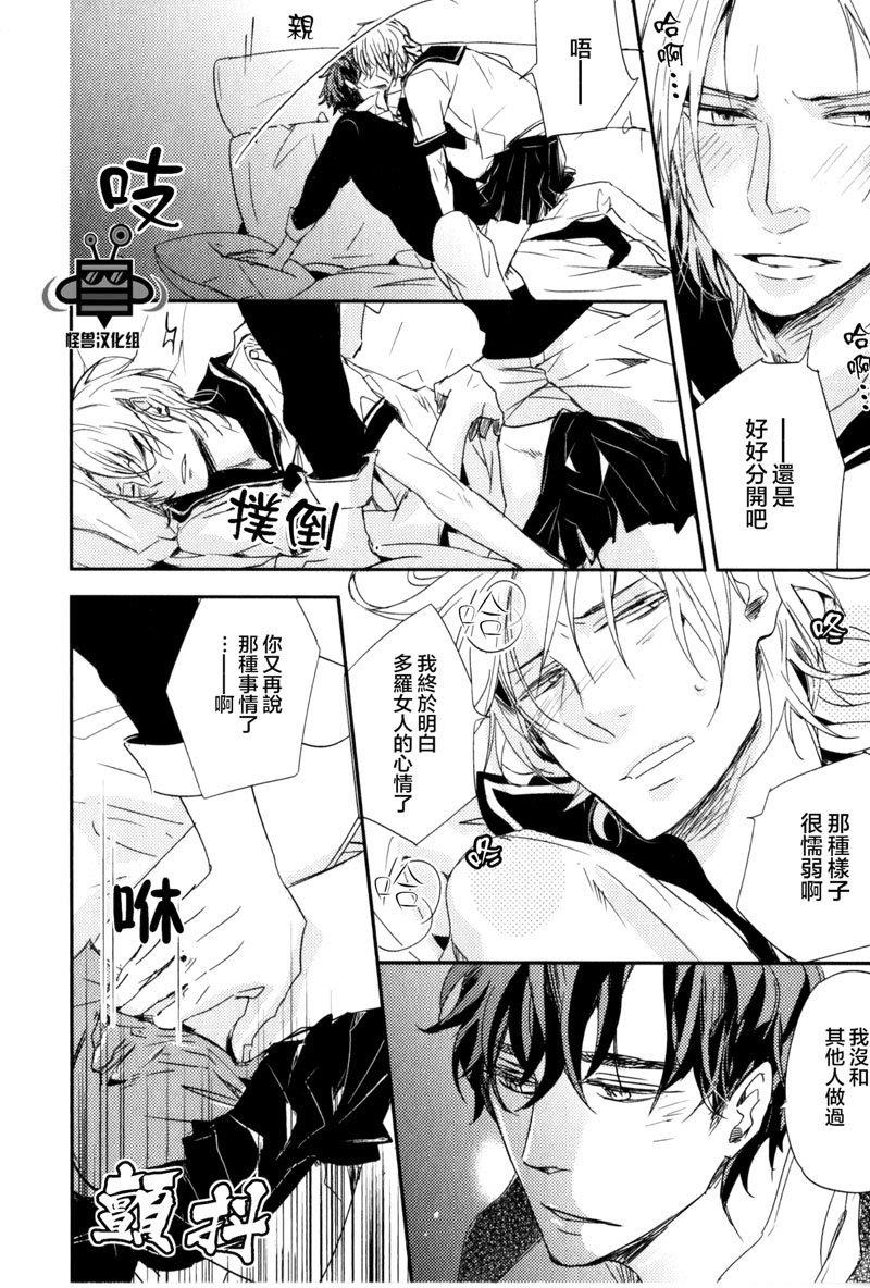 最糟糕的合租生活[耽美]韩漫全集-第2话无删减无遮挡章节图片 