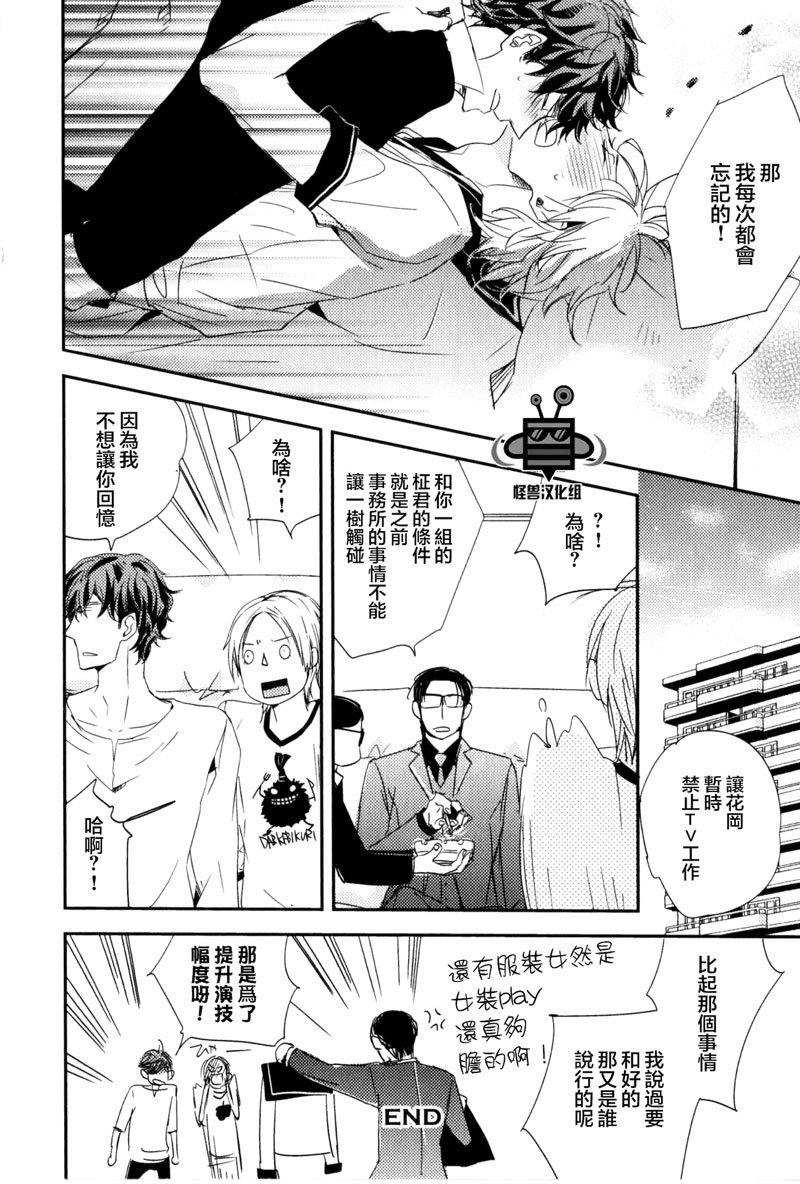 最糟糕的合租生活[耽美]韩漫全集-第2话无删减无遮挡章节图片 