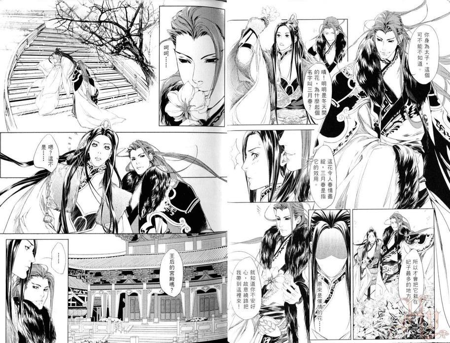 凤于九天[耽美]韩漫全集-第2卷无删减无遮挡章节图片 