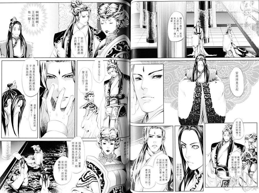 凤于九天[耽美]韩漫全集-第2卷无删减无遮挡章节图片 
