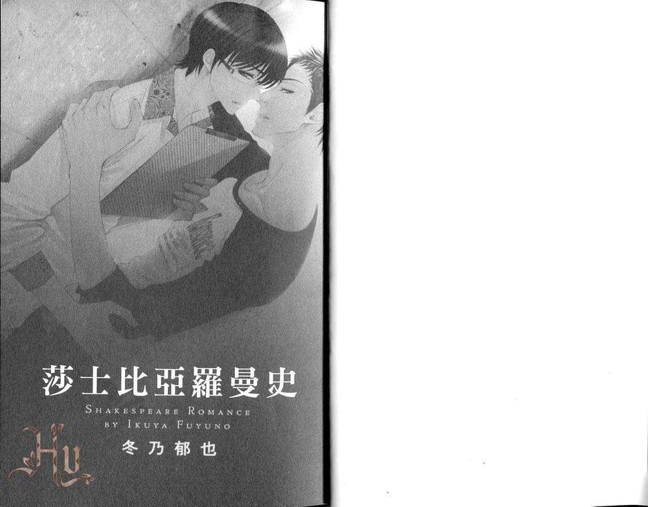 莎士比亚症候群[耽美]韩漫全集-第1话无删减无遮挡章节图片 