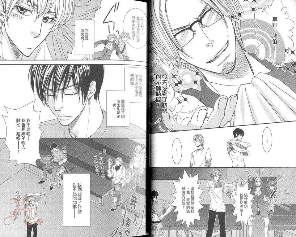 莎士比亚症候群[耽美]韩漫全集-第1话无删减无遮挡章节图片 