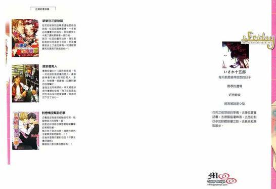 最棒的男朋友[耽美]韩漫全集-第1卷无删减无遮挡章节图片 