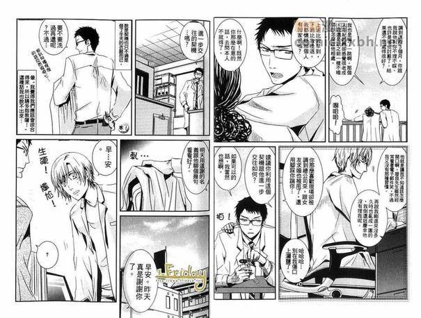 最棒的男朋友[耽美]韩漫全集-第1卷无删减无遮挡章节图片 