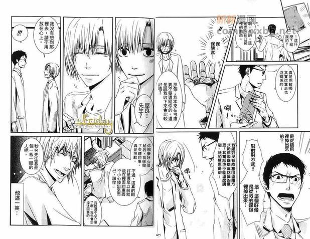 最棒的男朋友[耽美]韩漫全集-第1卷无删减无遮挡章节图片 