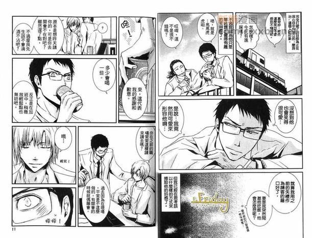 最棒的男朋友[耽美]韩漫全集-第1卷无删减无遮挡章节图片 