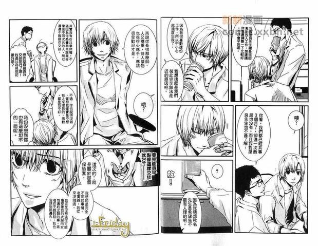 最棒的男朋友[耽美]韩漫全集-第1卷无删减无遮挡章节图片 