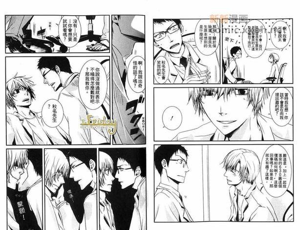 最棒的男朋友[耽美]韩漫全集-第1卷无删减无遮挡章节图片 
