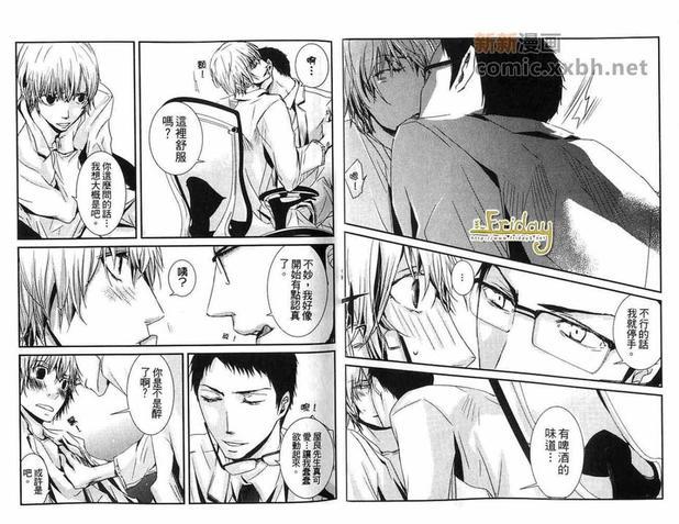 最棒的男朋友[耽美]韩漫全集-第1卷无删减无遮挡章节图片 