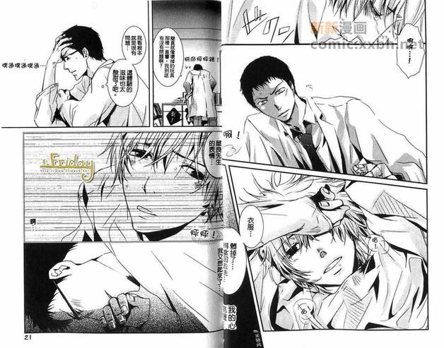 最棒的男朋友[耽美]韩漫全集-第1卷无删减无遮挡章节图片 