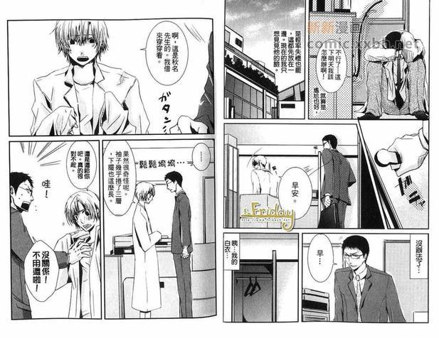 最棒的男朋友[耽美]韩漫全集-第1卷无删减无遮挡章节图片 