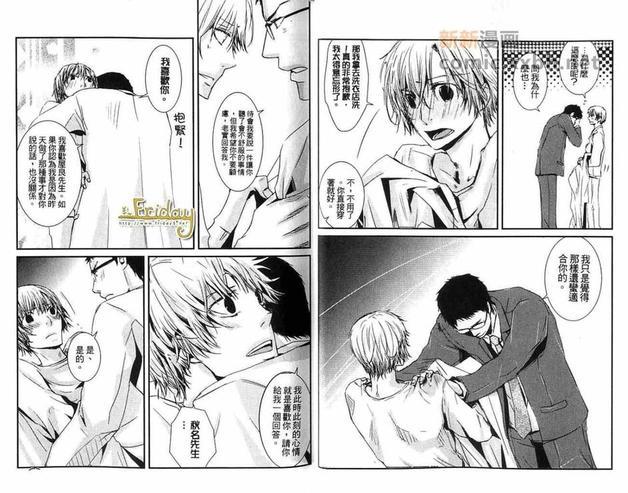 最棒的男朋友[耽美]韩漫全集-第1卷无删减无遮挡章节图片 