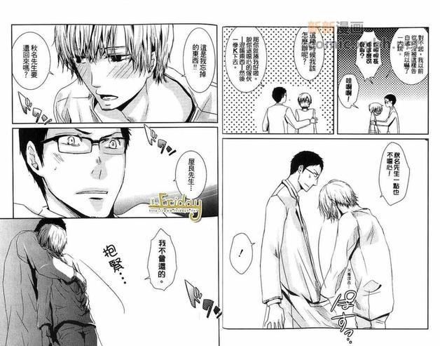 最棒的男朋友[耽美]韩漫全集-第1卷无删减无遮挡章节图片 
