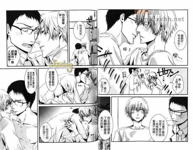 最棒的男朋友[耽美]韩漫全集-第1卷无删减无遮挡章节图片 