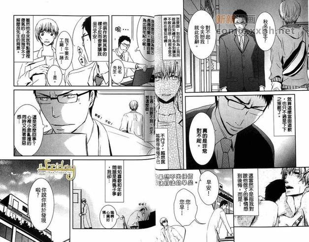 最棒的男朋友[耽美]韩漫全集-第1卷无删减无遮挡章节图片 