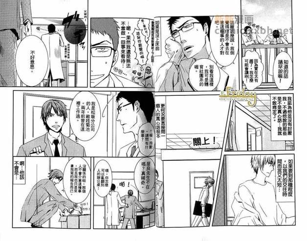 最棒的男朋友[耽美]韩漫全集-第1卷无删减无遮挡章节图片 