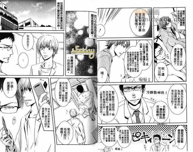最棒的男朋友[耽美]韩漫全集-第1卷无删减无遮挡章节图片 