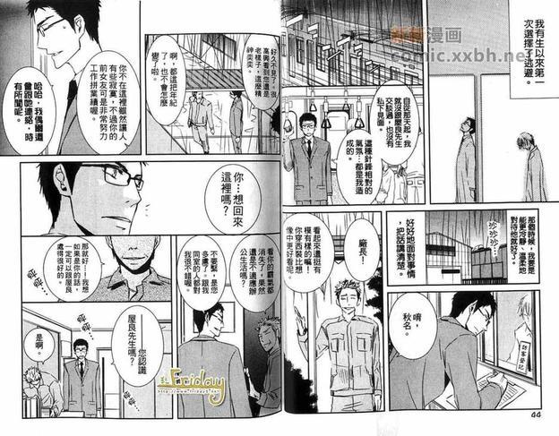 最棒的男朋友[耽美]韩漫全集-第1卷无删减无遮挡章节图片 