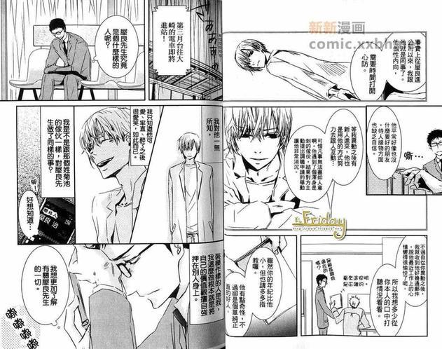 最棒的男朋友[耽美]韩漫全集-第1卷无删减无遮挡章节图片 
