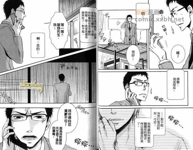 最棒的男朋友[耽美]韩漫全集-第1卷无删减无遮挡章节图片 