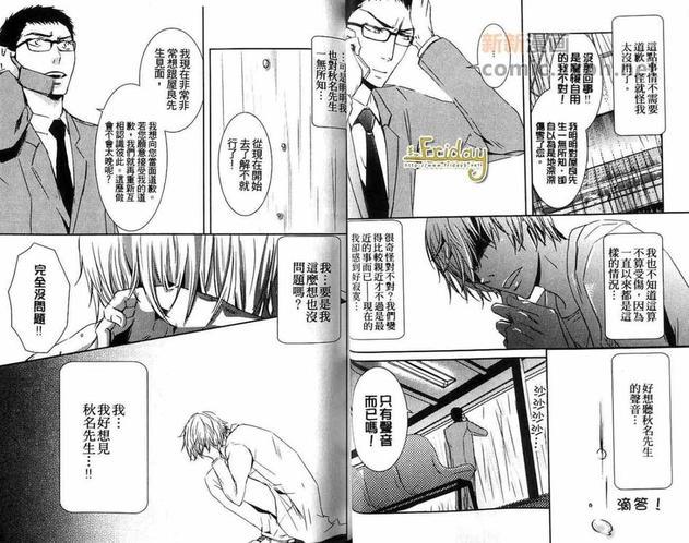 最棒的男朋友[耽美]韩漫全集-第1卷无删减无遮挡章节图片 