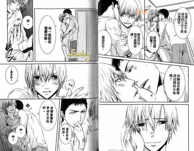 最棒的男朋友[耽美]韩漫全集-第1卷无删减无遮挡章节图片 