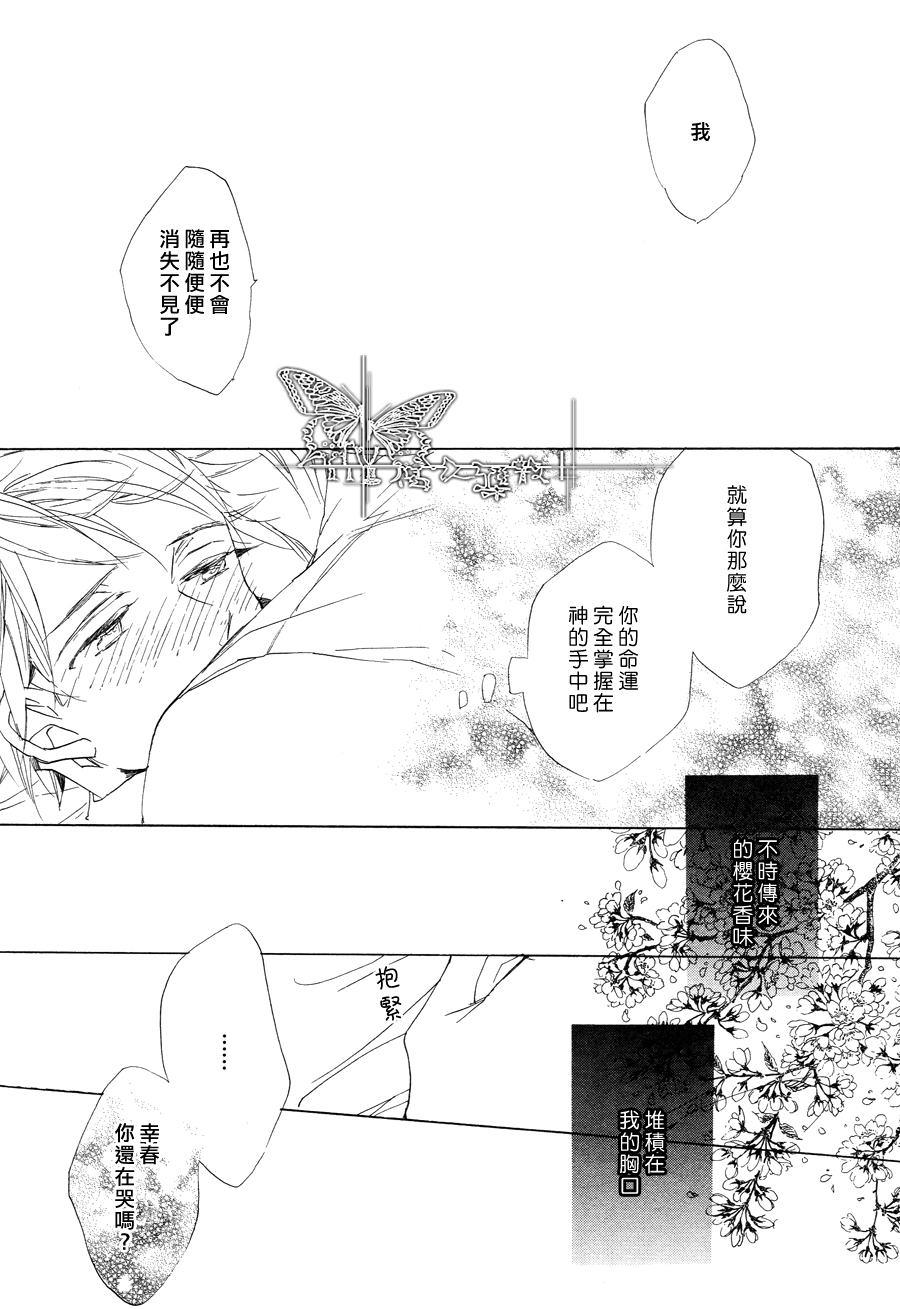 猫新娘驾到[耽美]韩漫全集-第1话无删减无遮挡章节图片 