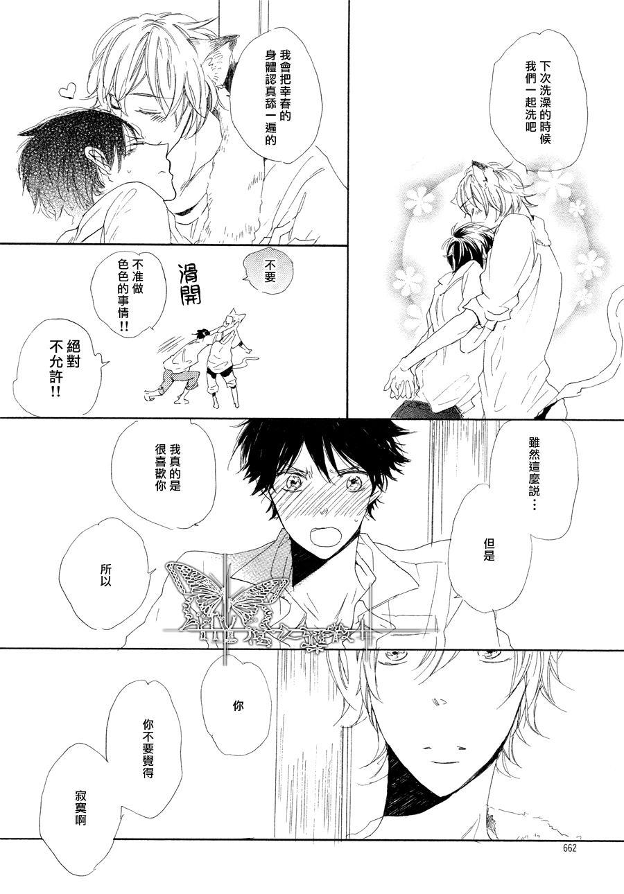 猫新娘驾到[耽美]韩漫全集-第2话无删减无遮挡章节图片 