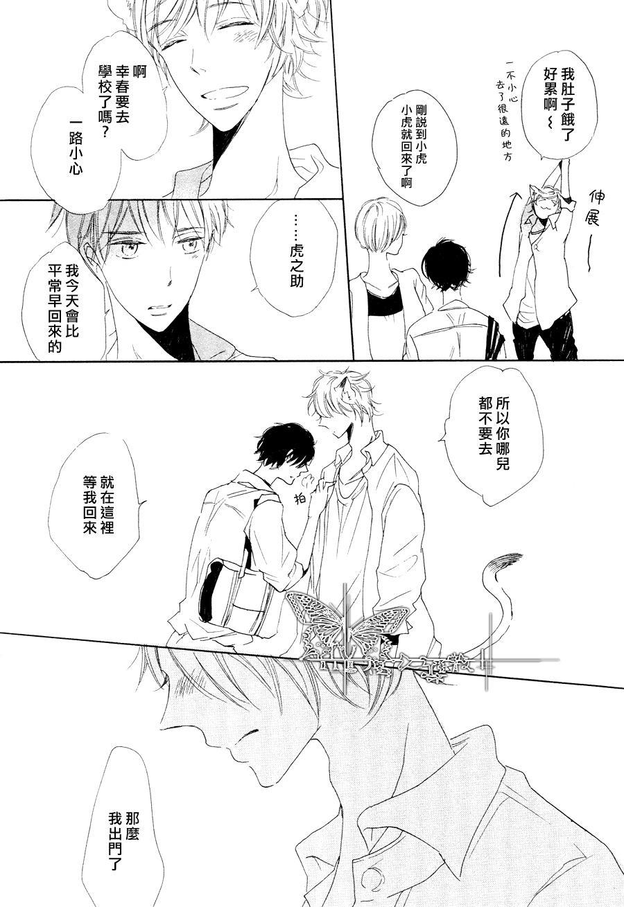 猫新娘驾到[耽美]韩漫全集-第2话无删减无遮挡章节图片 