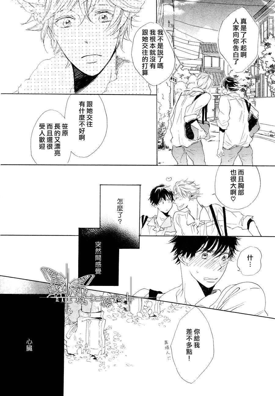 猫新娘驾到[耽美]韩漫全集-第2话无删减无遮挡章节图片 