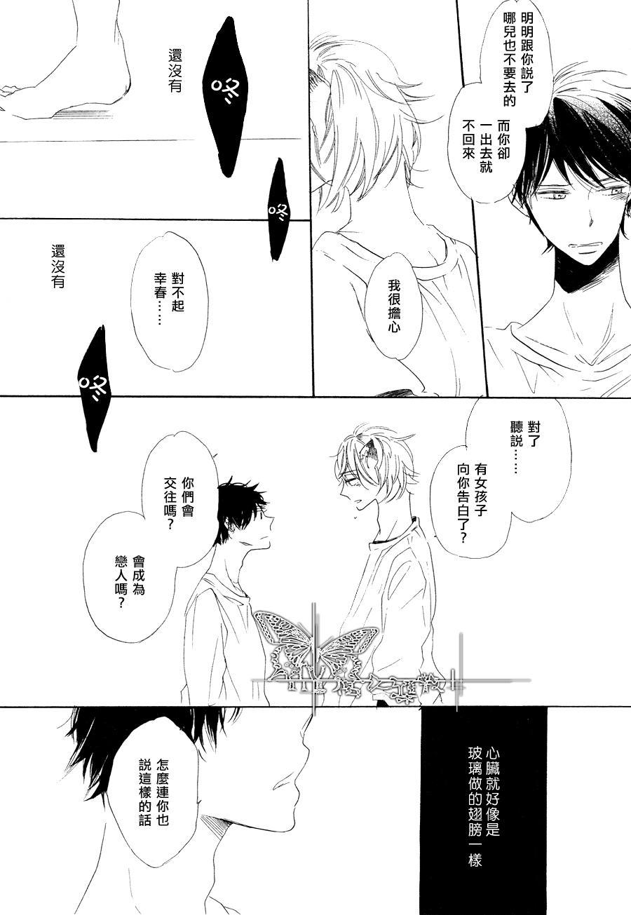 猫新娘驾到[耽美]韩漫全集-第2话无删减无遮挡章节图片 