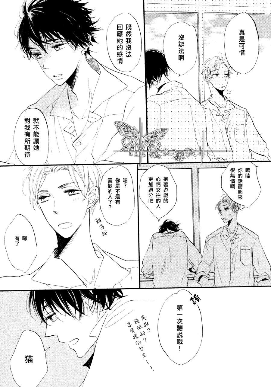 猫新娘驾到[耽美]韩漫全集-第3话无删减无遮挡章节图片 