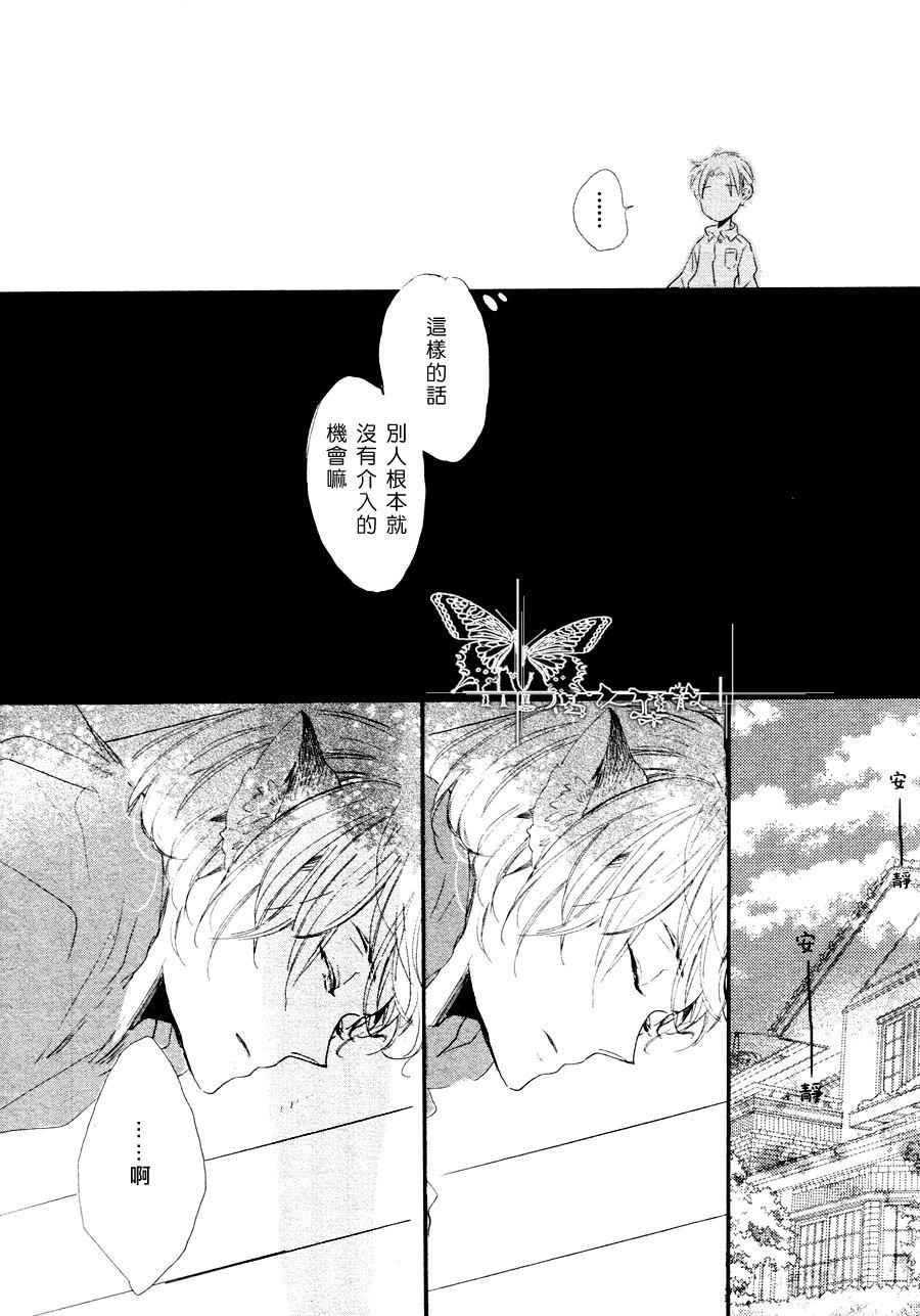猫新娘驾到[耽美]韩漫全集-第3话无删减无遮挡章节图片 