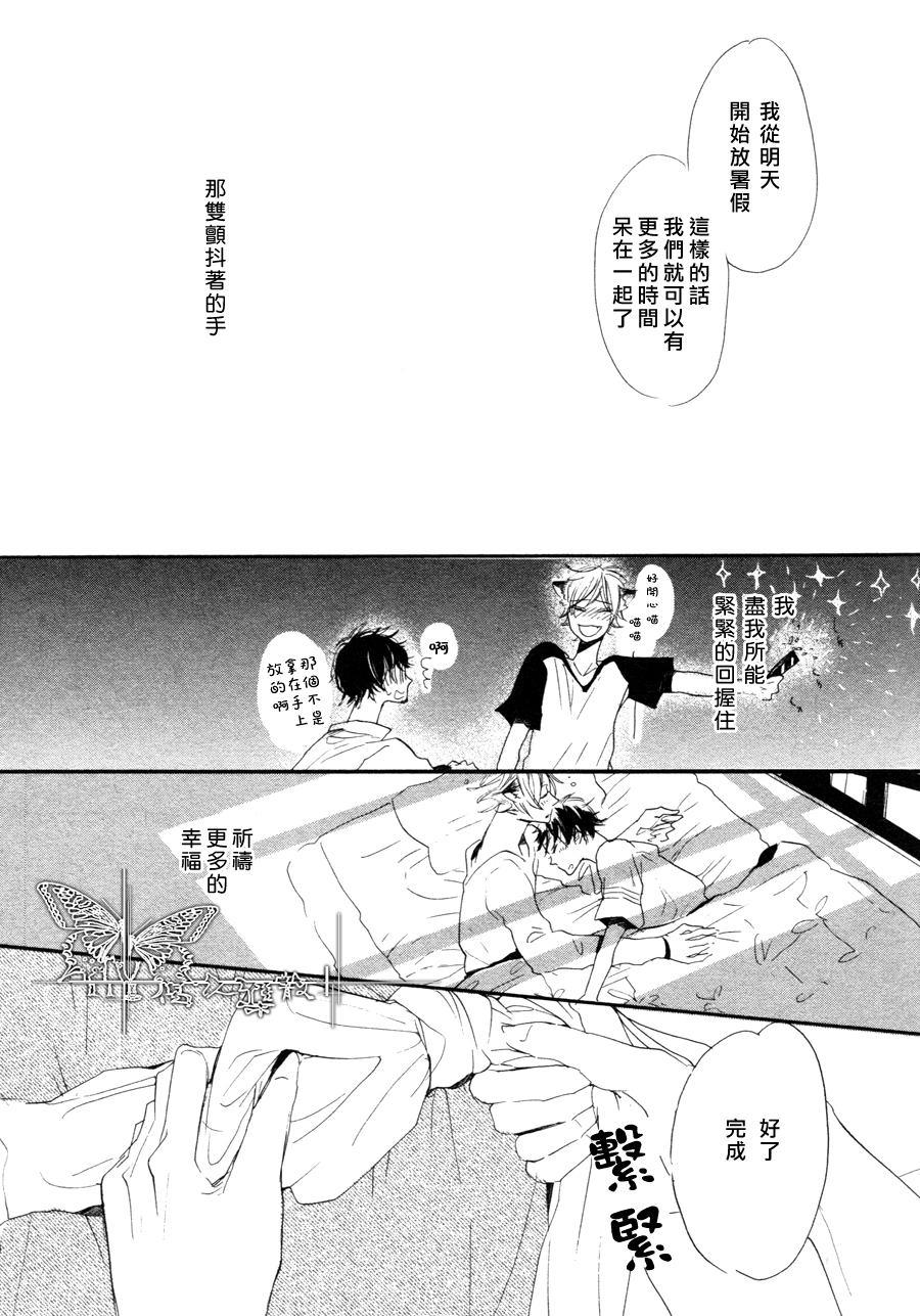 猫新娘驾到[耽美]韩漫全集-第3话无删减无遮挡章节图片 