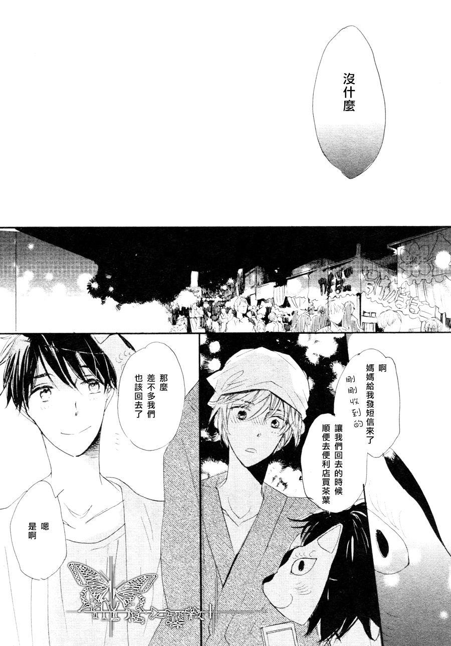 猫新娘驾到[耽美]韩漫全集-第3话无删减无遮挡章节图片 