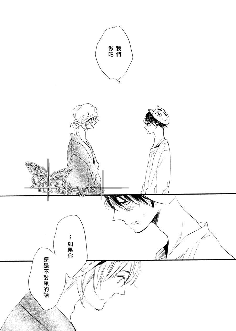 猫新娘驾到[耽美]韩漫全集-第3话无删减无遮挡章节图片 