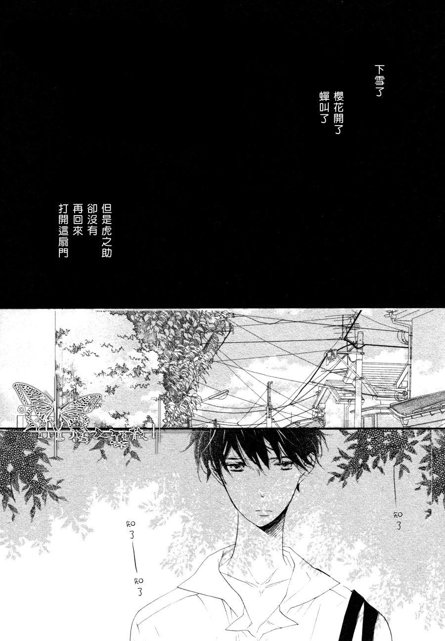 猫新娘驾到[耽美]韩漫全集-第3话无删减无遮挡章节图片 