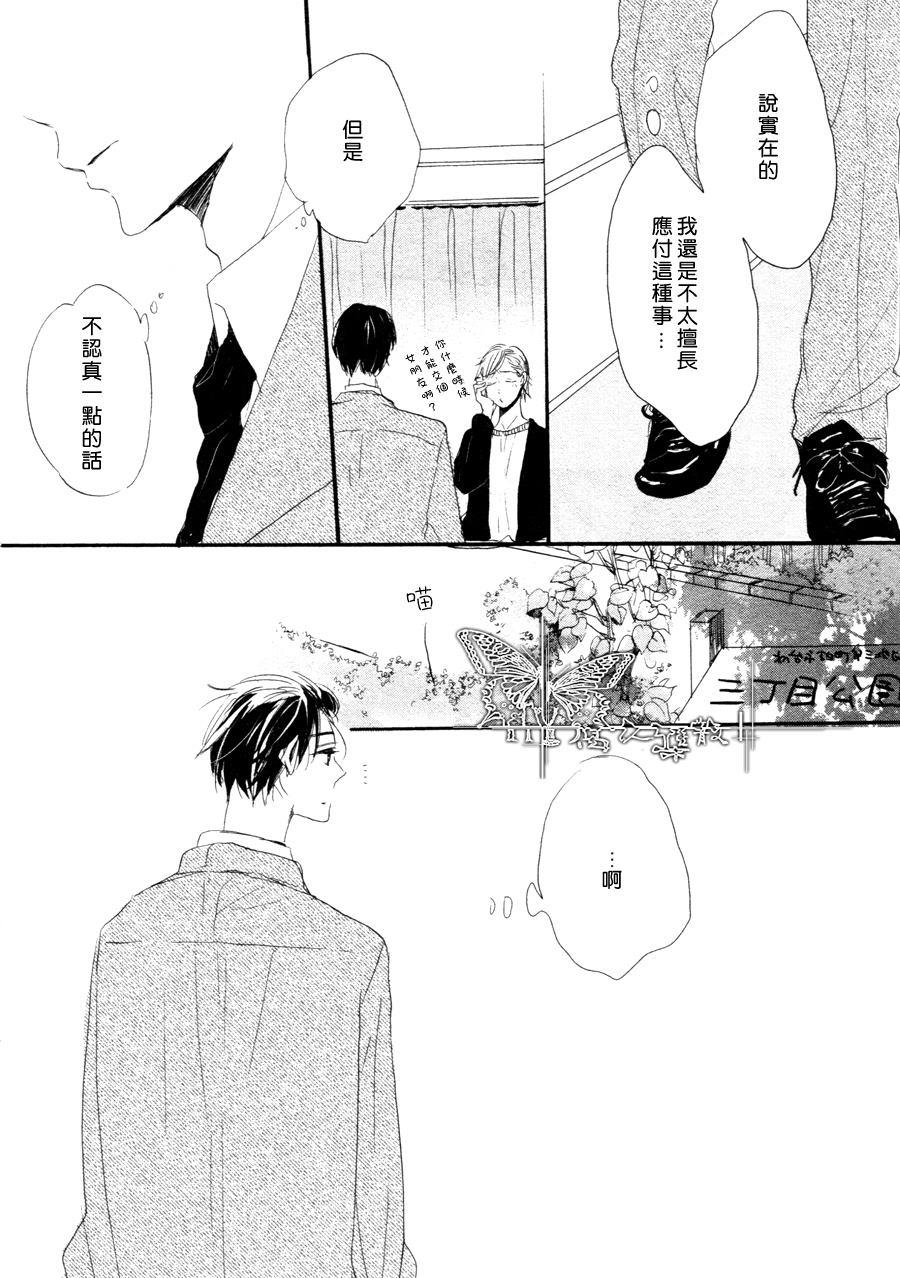 猫新娘驾到[耽美]韩漫全集-第3话无删减无遮挡章节图片 