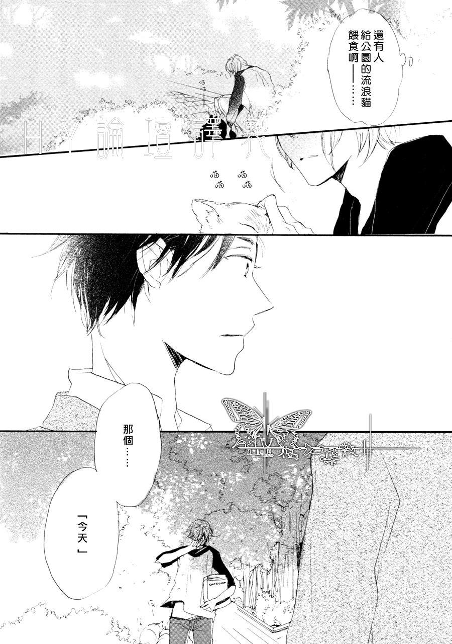 猫新娘驾到[耽美]韩漫全集-第3话无删减无遮挡章节图片 