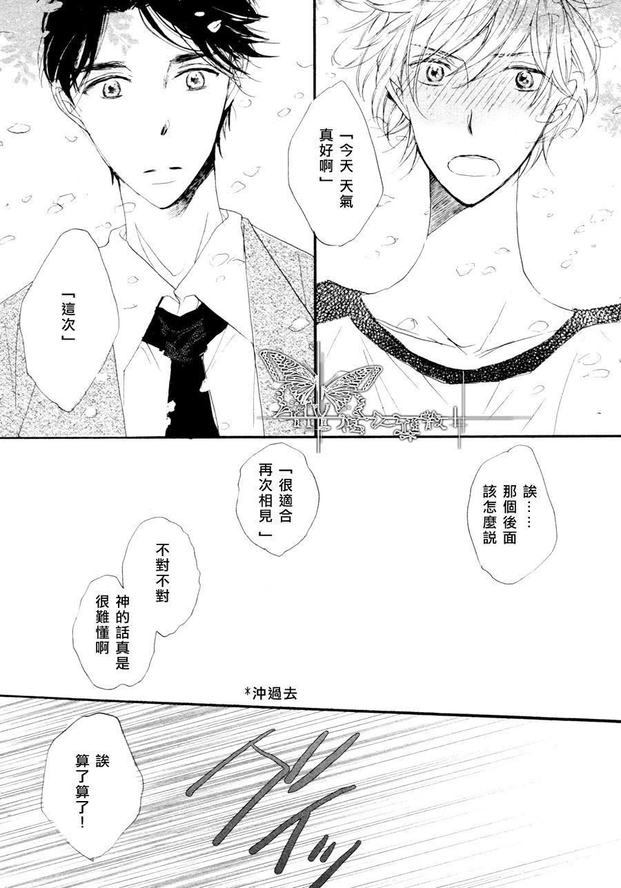 猫新娘驾到[耽美]韩漫全集-第3话无删减无遮挡章节图片 