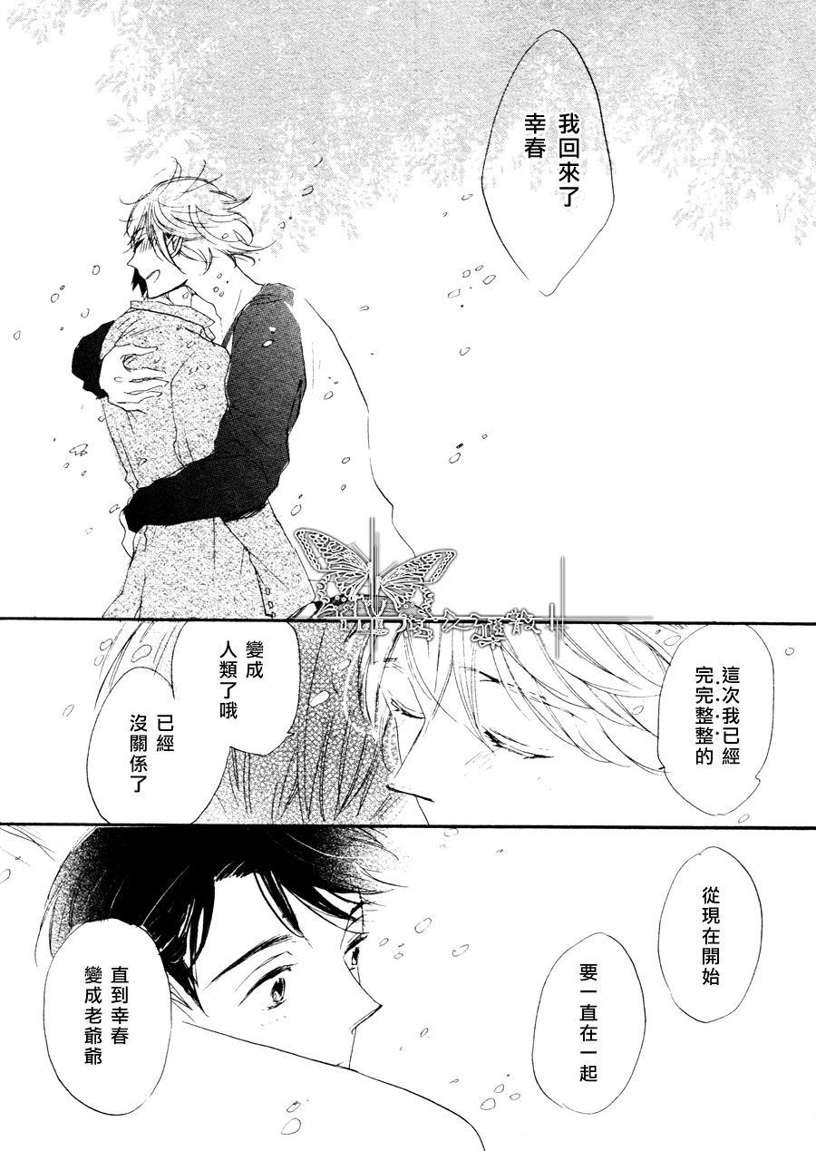 猫新娘驾到[耽美]韩漫全集-第3话无删减无遮挡章节图片 