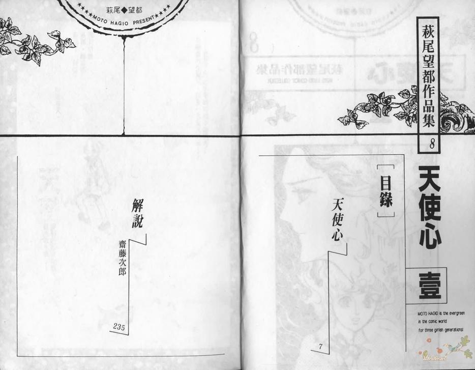 托马的心脏[耽美]韩漫全集-第1话无删减无遮挡章节图片 