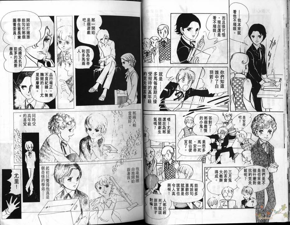 托马的心脏[耽美]韩漫全集-第1话无删减无遮挡章节图片 