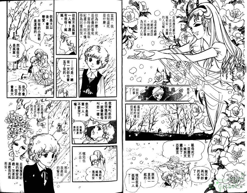 托马的心脏[耽美]韩漫全集-第2话无删减无遮挡章节图片 