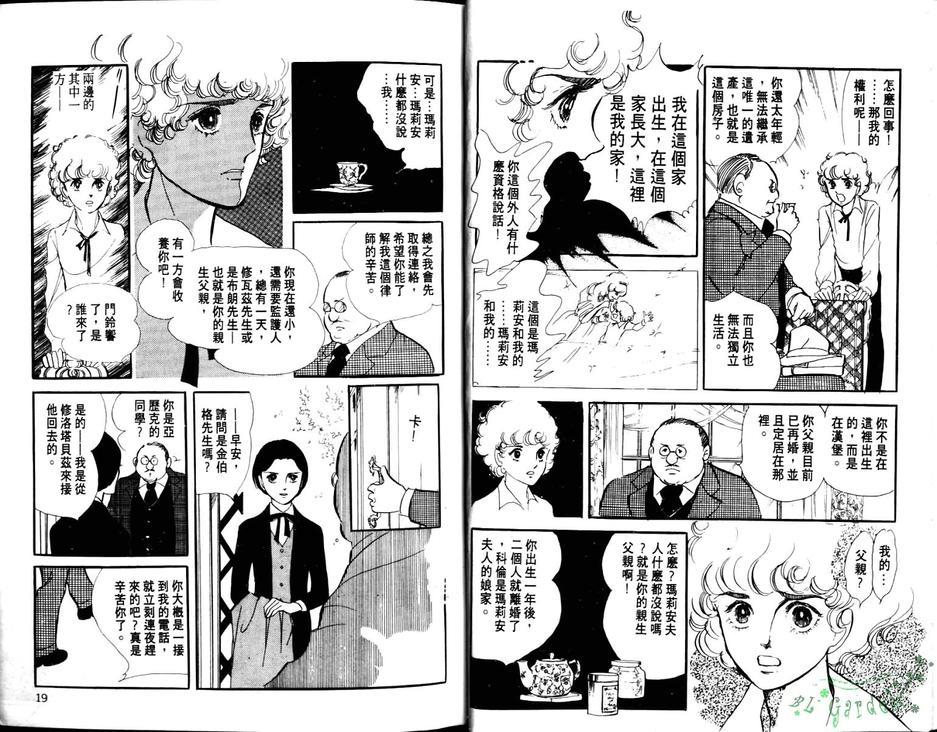 托马的心脏[耽美]韩漫全集-第2话无删减无遮挡章节图片 