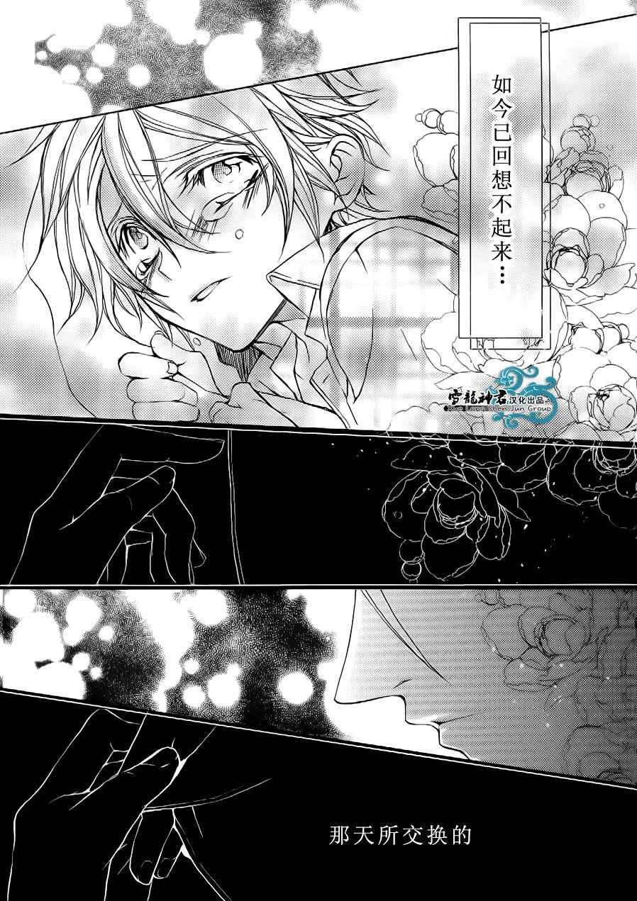 落跑新娘的调教法[耽美]韩漫全集-第1话无删减无遮挡章节图片 