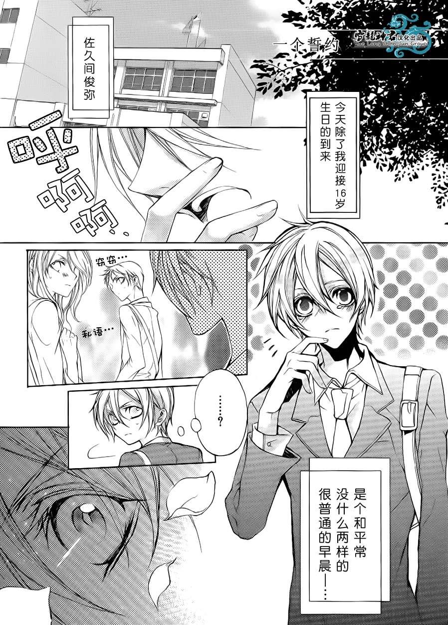 落跑新娘的调教法[耽美]韩漫全集-第1话无删减无遮挡章节图片 
